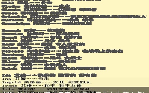 好听且小众的英文名字(仙气的森系女生英文名)