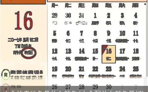 水命的幸运色是什么颜色(水命配什么颜色最好)