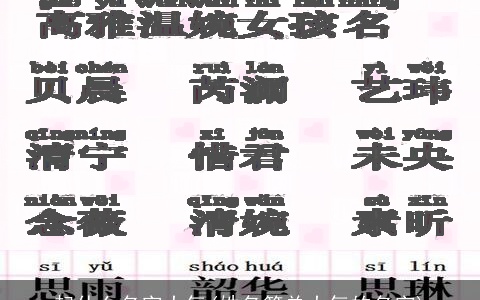 起什么名字大气(姓名简单大气的名字)