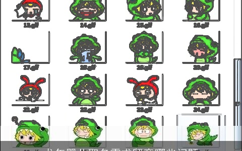 龙年婴儿取名需求留意哪些问题