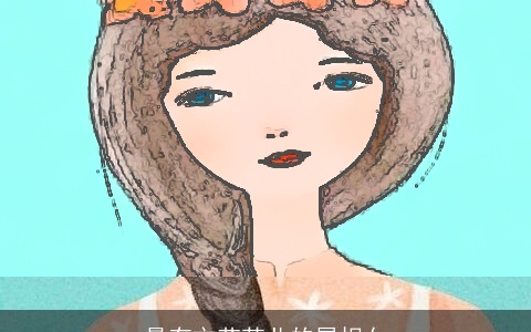 最有文艺范儿的属相女