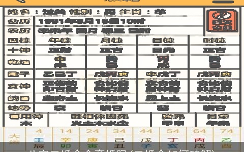 八字二婚命会离婚吗(二婚命如何破解)