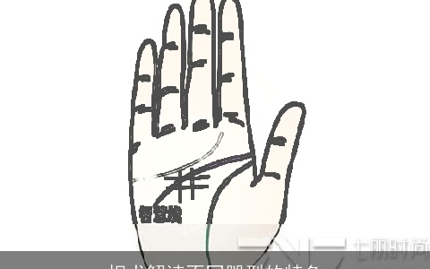 相术解读不同腿型的特色