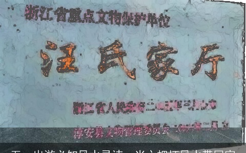 五一出游必知风水忌讳，当心把坏风水带回家