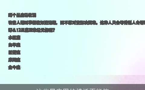 这些星座男的情话不能信