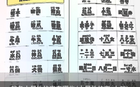 起名水属性的字有哪些(水属性的字 女孩)