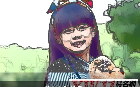 黄姓女孩姓名大全