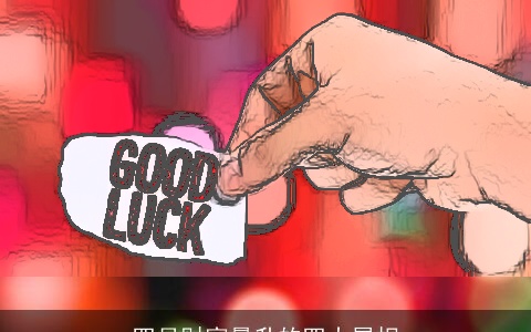 四月财富暴升的四大属相