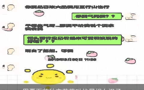 男票面前秒变萌萌哒的属相女汉子