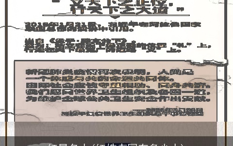 红星名人(红姓中国有多少人)