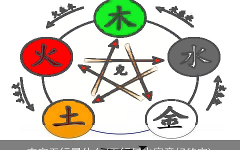 杰字五行属什么(五行属火寓意好的字)