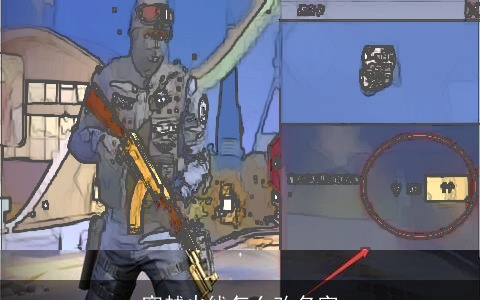 穿越火线怎么改名字