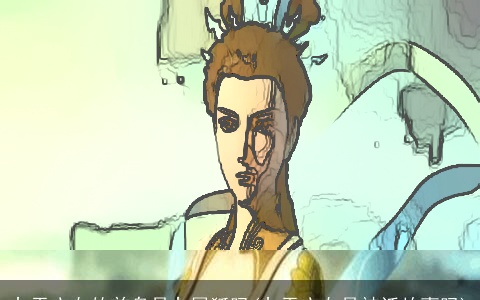 九天玄女的前身是九尾狐吗(九天玄女是神话故事吗)