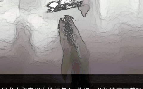 属龙水瓶座男生性情怎么 他们十分的镇定沉着吗