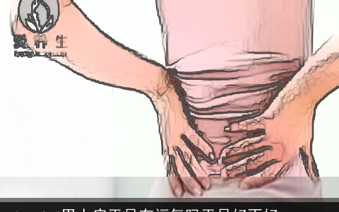 男人扁平足有福气吗平足好不好