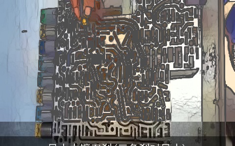 风水中镰刀刹(三角刹对风水)