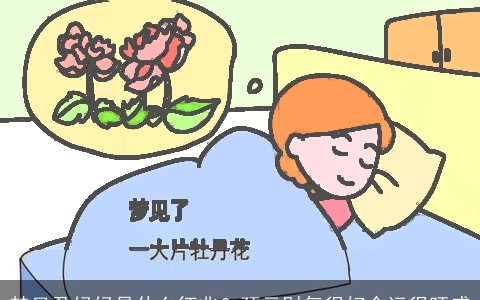 梦见孕妈妈是什么征兆？预示财气很好命运很旺盛