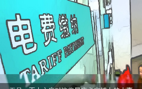 五月，不小心应对这些星座必定摊上的大事