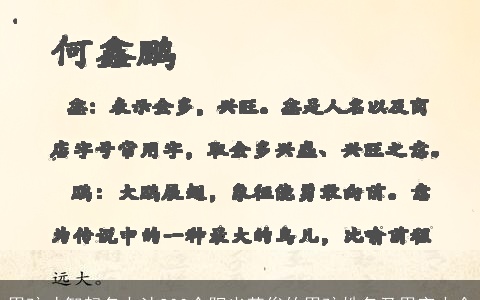 男孩才智起名办法200个阳光英俊的男孩姓名及用字大全