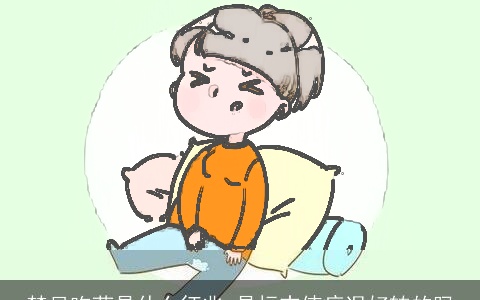 梦见吃药是什么征兆 是标志使病况好转的吗