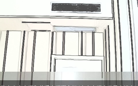 住宅中央空调和普通空调哪个好(中央空调安装风水讲究)