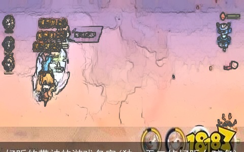 好听的带神的游戏名字(独一无二的好听女孩名)