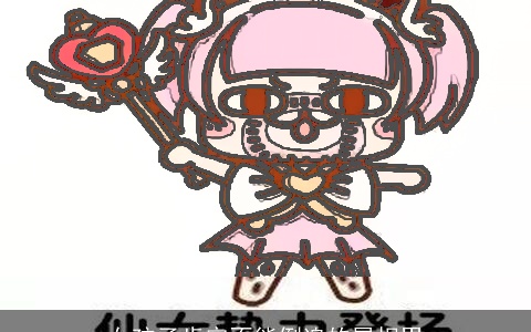 女孩子肯定不能倒追的属相男