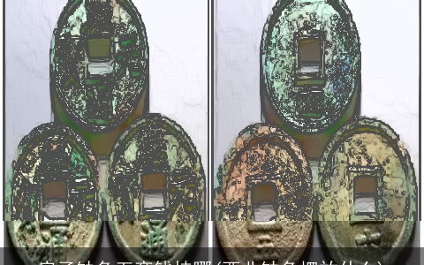 房子缺角五帝钱挂哪(西北缺角摆放什么)