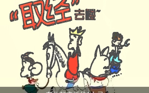 有关起床后的8大忌