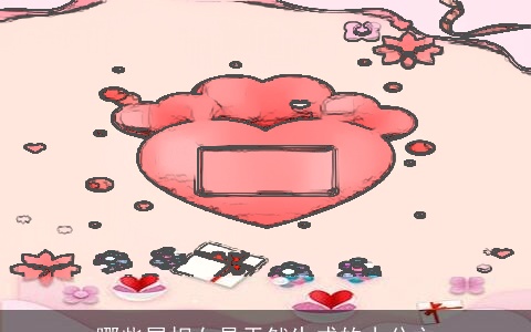 哪些属相女是天然生成的小公主