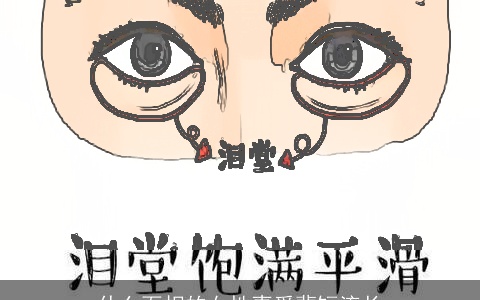 什么面相的女性喜爱蜚短流长