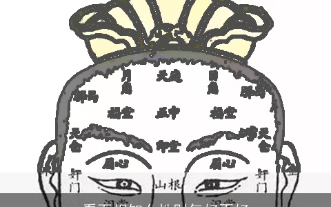 看面相知女性财气好不好