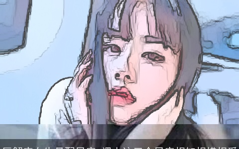 巨蟹座女生最配星座 遇上这三个星座相知相惜相爱