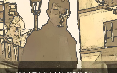 邓姓的历史名人有谁(邓氏现代名人)