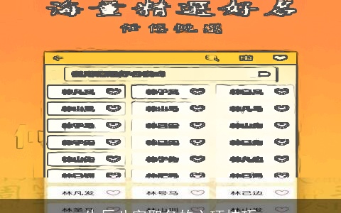 生辰八字取名的六项技巧