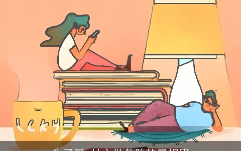 为了爱,甘心做备胎的属相男