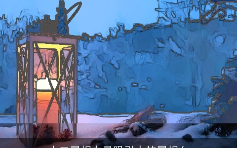 十二属相中最吸引人的属相女