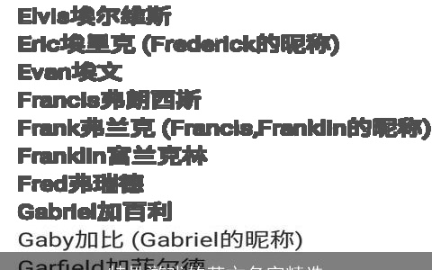 特性游戏的英文名字精选