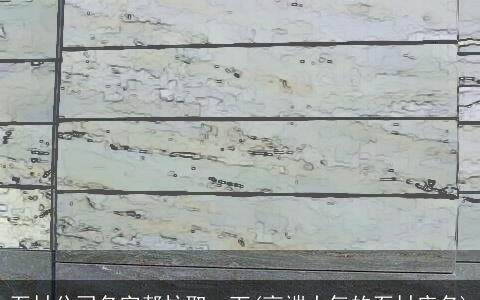 石材公司名字帮忙取一下(高端大气的石材店名)