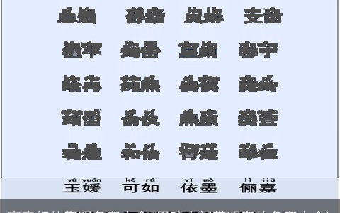 寓意好的带明名字大全(男孩中间带明字的名字大全)