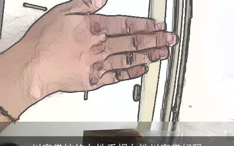 川字掌纹的女性手相女性川字掌好吗