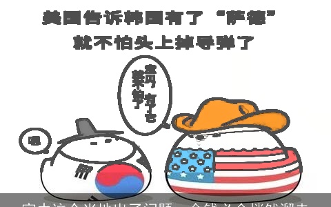 家中这个当地出了问题，金钱必会悄然溜走