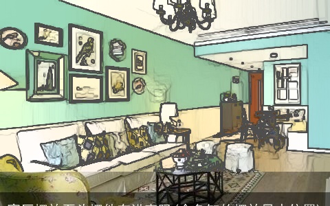 客厅摆放石头摆件有讲究吗(金鱼缸的摆放风水位置)