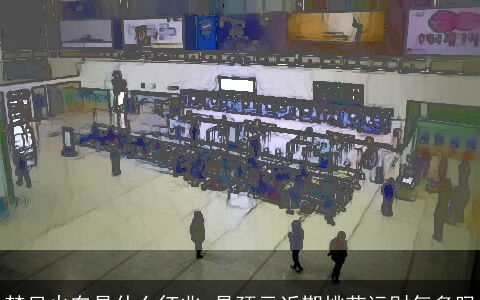 梦见火车是什么征兆 是预示近期桃花运财气多吗