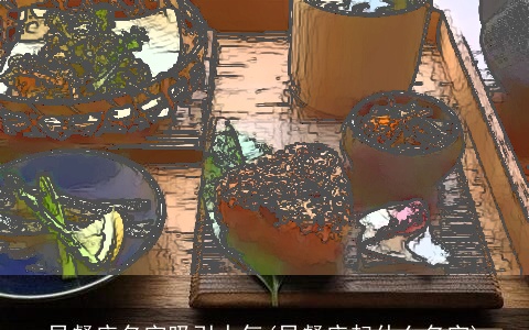 早餐店名字吸引人气(早餐店起什么名字)