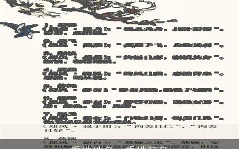 乘姓姓名，乘姓起名