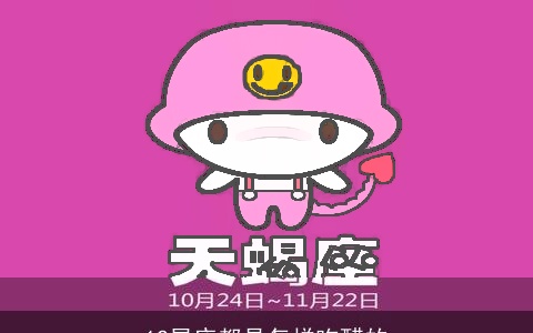 12星座都是怎样吃醋的