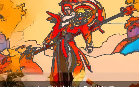 属鼠的厉害人物(属鼠名人排行榜)