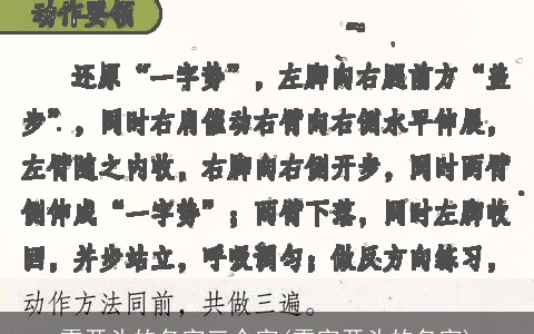 雪开头的名字三个字(雪字开头的名字)