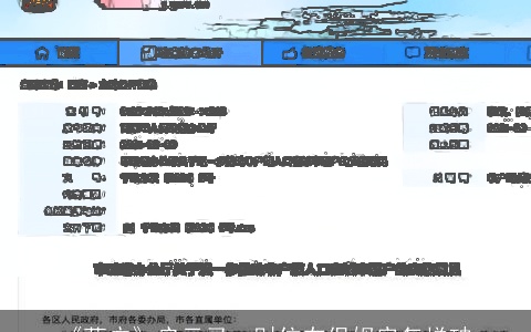 《落户》启示录：财位在保姆房怎样破